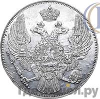 12 рублей 1830 года СПБ