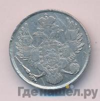 3 рубля 1835 года СПБ