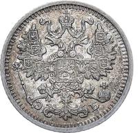 5 копеек 1909 года СПБ ЭБ