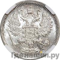 10 копеек 1877 года