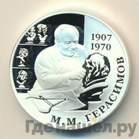 2 рубля 2007 года ММД