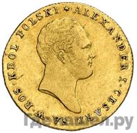 25 злотых 1819 года IВ Для Польши