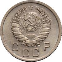 10 копеек 1938 года