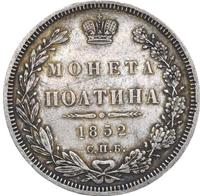 Полтина 1852 года