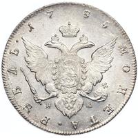 1 рубль 1785 года