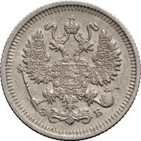 10 копеек 1911 года