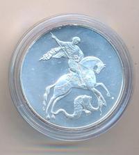 3 рубля 2010 года  Георгий Победоносец