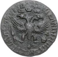 Денга 1710 года