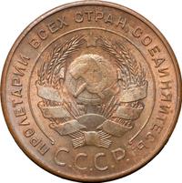 5 копеек 1924 года