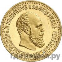 10 рублей 1892 года АГ
