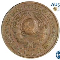 3 копейки 1924 года