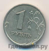 1 рубль 1999 года