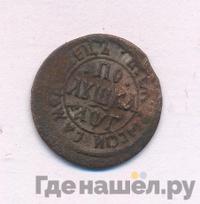 Полушка 1703 года