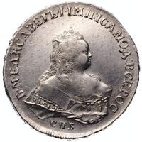 1 рубль 1751 года