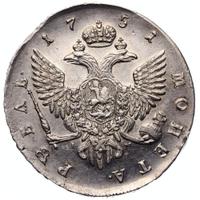 1 рубль 1751 года