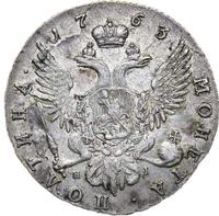 Полтина 1763 года