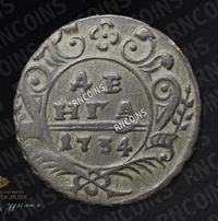 Денга 1734 года