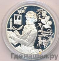 3 рубля 1999 года ММД