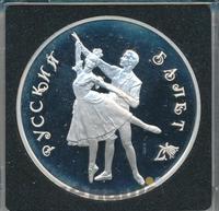 3 рубля 1993 года  Русский балет