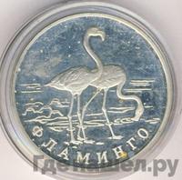 1 рубль 1997 года ЛМД