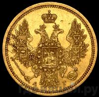 5 рублей 1857 года СПБ АГ
