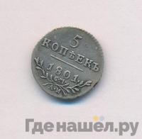 5 копеек 1801 года