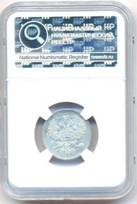 20 копеек 1866 года