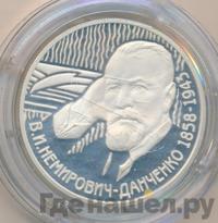 2 рубля 2008 года ММД