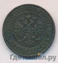 1 копейка 1874 года ЕМ