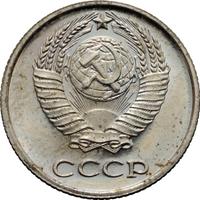 10 копеек 1966 года