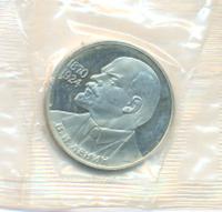 1 рубль 1985 года  Ленин