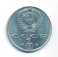 1 рубль 1991 года