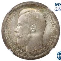 50 копеек 1895 года