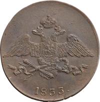 5 копеек 1833 года