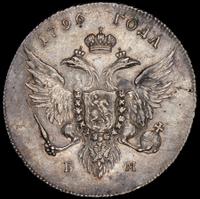 Полубисти 1796 года  Грузинские монеты