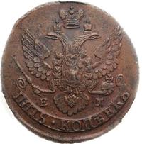 5 копеек 1796 года