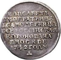 Жетон 1742 года