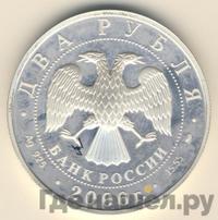 2 рубля 2006 года ММД