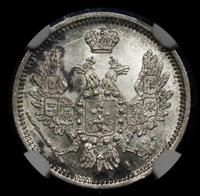 10 копеек 1855 года