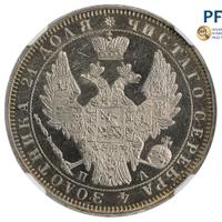 1 рубль 1852 года