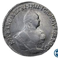 Гривенник 1751 года