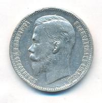 1 рубль 1902 года АР