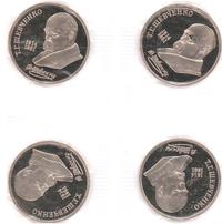 1 рубль 1989 года