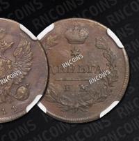 Деньга 1811 года