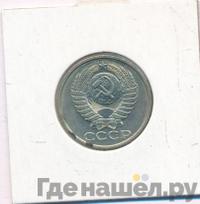 50 копеек 1984 года