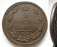 2 копейки 1811 года