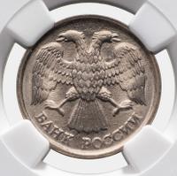 10 рублей 1992 года