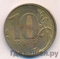 10 рублей 2016 года