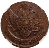 5 копеек 1788 года