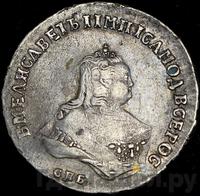 Полтина 1750 года СПБ